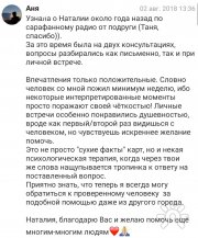 Консультация таролога в&nbsp;СПБ и&nbsp;онлайн