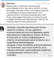 Консультация таролога в&nbsp;СПБ и&nbsp;онлайн