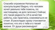 Консультация таролога в&nbsp;СПБ и&nbsp;онлайн