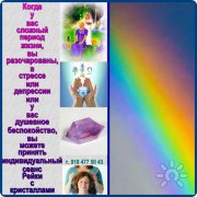 Дистанционные сеансы Рейки
