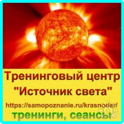 Дистанционные сеансы Рейки