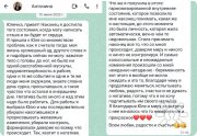 отзыв