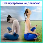 Эта программа не&nbsp;для всех! Программа "Личная трансформация. Исцеление души и&nbsp;тела". Очно или онлайн