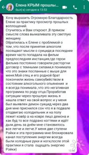 Эта программа не&nbsp;для всех! Программа "Личная трансформация. Исцеление души и&nbsp;тела". Очно или онлайн