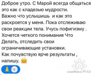 отзыв