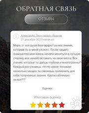 отзыв