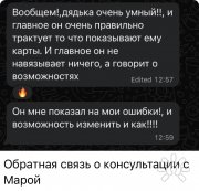 отзыв