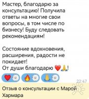 отзыв