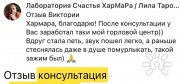 отзыв