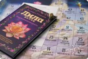 Игра самопознания "Лила"&nbsp;— онлайн или в&nbsp;Санкт-Петербурге