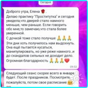 Закрыть Тень Проститутка
