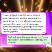 Активировать Руну. Трансформационный сеанс. Работа в&nbsp;ситуации