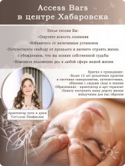 Сессия Тета-Хилинг