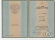 Диплом психолога