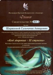 Нумерологический расчёт для детей и&nbsp;взрослых