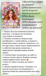 Отзыв после игры со&nbsp;мной