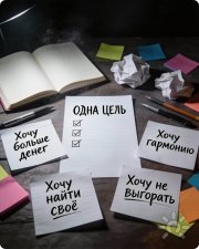 Про цели
