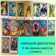 Сеанс "Исцеление сферы здоровья, отношений, финансов, ситуации