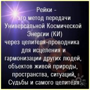 Сеанс "Исцеление сферы здоровья, отношений, финансов, ситуации