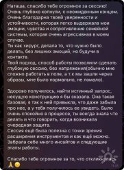 Консультация психолога
