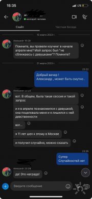 Консультация психолога