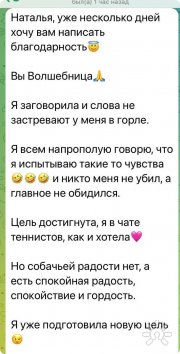 Консультация психолога