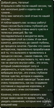 Консультация психолога