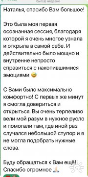 Консультация психолога