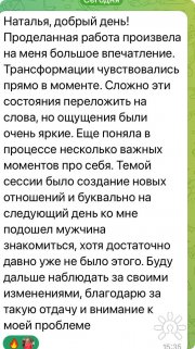 Консультация психолога