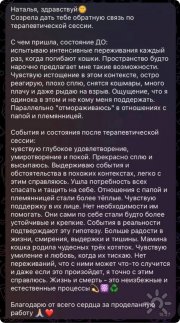 Консультация психолога