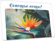 Гормоны рулят