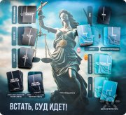 Встать суд идёт