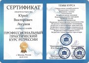 Курс регрессии, И.Н. Никифорова, Гусев-Горячев, Москва, 2022