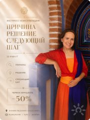 Экспресс-консультация: причина, решение, следующий шаг