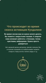 Активация энергии Кундалини