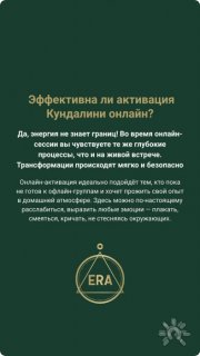 Активация энергии Кундалини