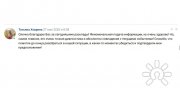 отзыв по&nbsp;консультации на&nbsp;Таро
