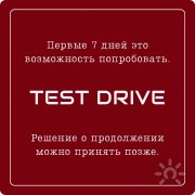 Test Drive