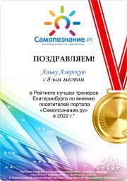 Снимаю порчи и&nbsp;ставлю защиту. Энергопрактик