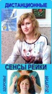 Сеансы Рейки с&nbsp;кристаллами. Биоэнергокоррекция