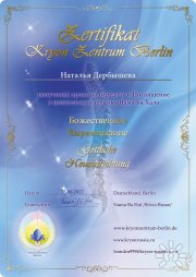 Сеанс "Божественное выравнивание тела"