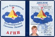 Очищающий сеанс методом космоэнергетики в&nbsp;потоках Творца