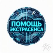 Помощь экстрасенса. Диагностика пор фото