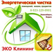 Энергетическое очищение помещений, офисов, предметов, товара
