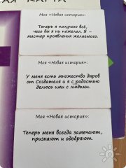 Новые истории