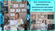 Курс "Интуитивная Кристальная Раскладка для просмотра прошлых воплощений с&nbsp;помощью кристаллов"