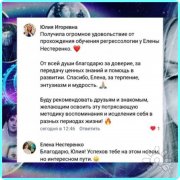 Курс "Интуитивная Кристальная Раскладка для просмотра прошлых воплощений с&nbsp;помощью кристаллов"