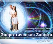 Зашита