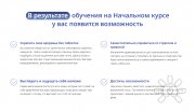 Начальный курс по&nbsp;практической биосенсорной психологии