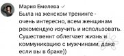 "Женские штучки 2:0"